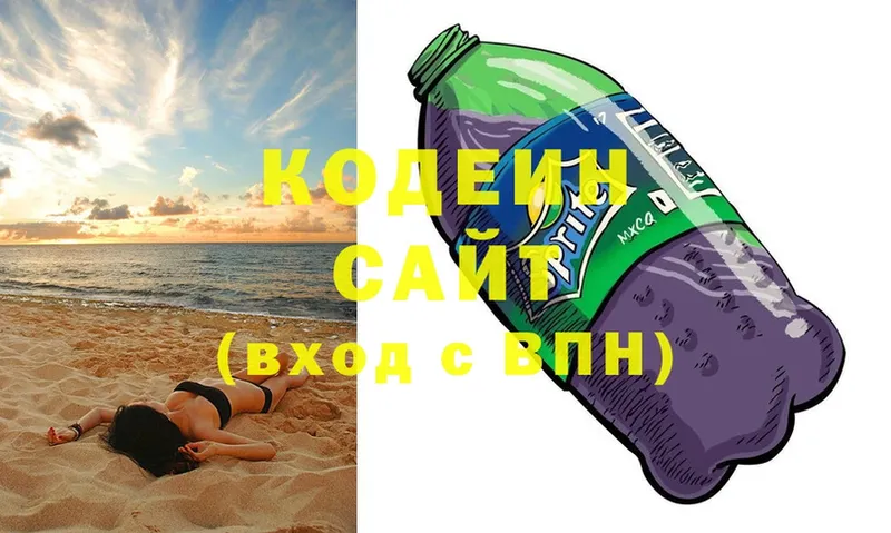 mega зеркало  Нефтегорск  Кодеиновый сироп Lean напиток Lean (лин) 